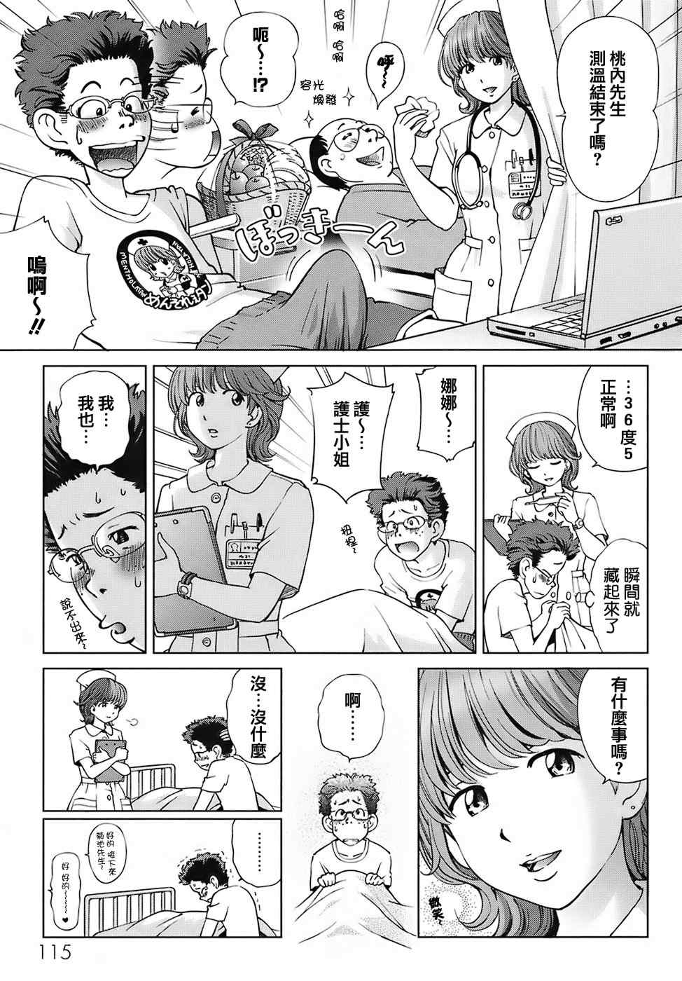 [千家カゲロー] スイート☆ライフ、プリーズ！！ [無修正] [lzmcsa&COMIC-漢]