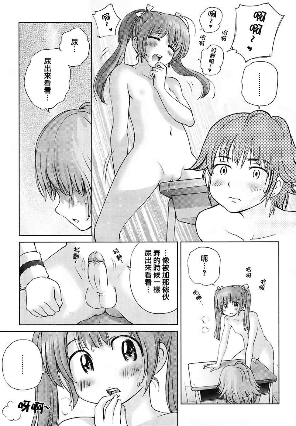 [千家カゲロー] スイート☆ライフ、プリーズ！！ [無修正] [lzmcsa&COMIC-漢]