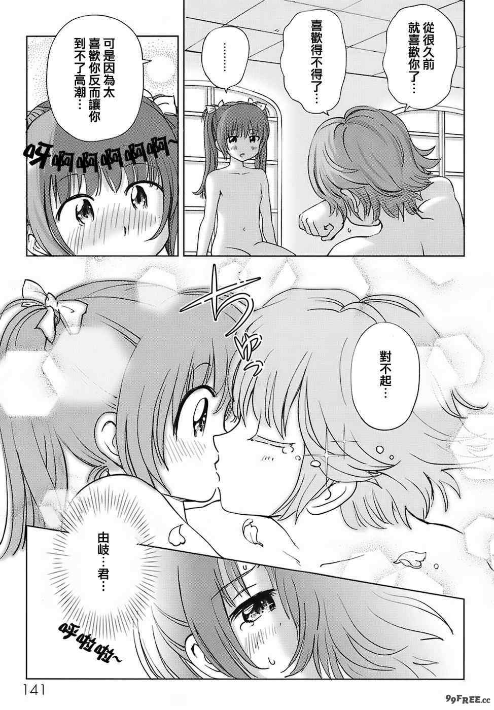 [千家カゲロー] スイート☆ライフ、プリーズ！！ [無修正] [lzmcsa&COMIC-漢]