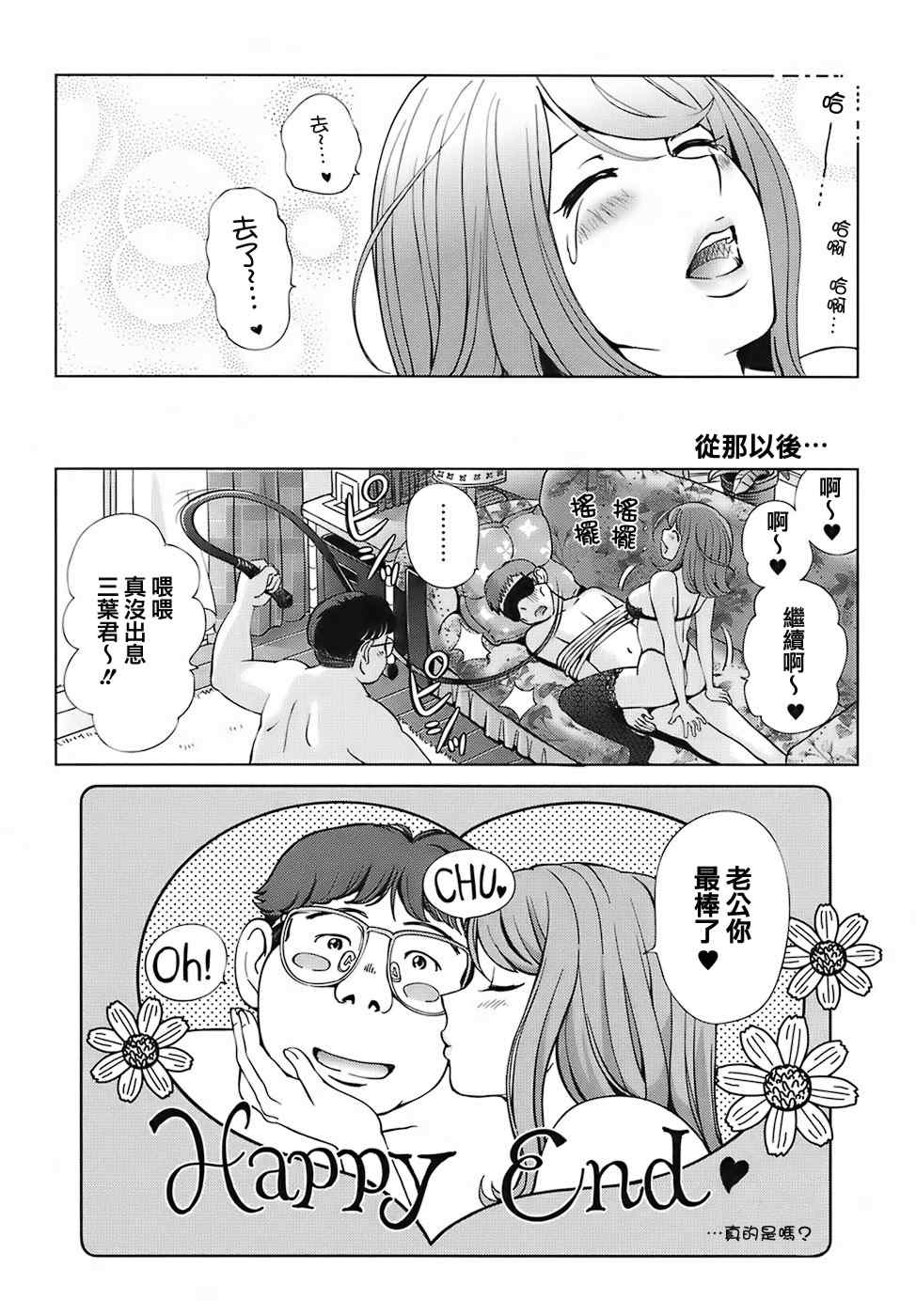 [千家カゲロー] スイート☆ライフ、プリーズ！！ [無修正] [lzmcsa&COMIC-漢]