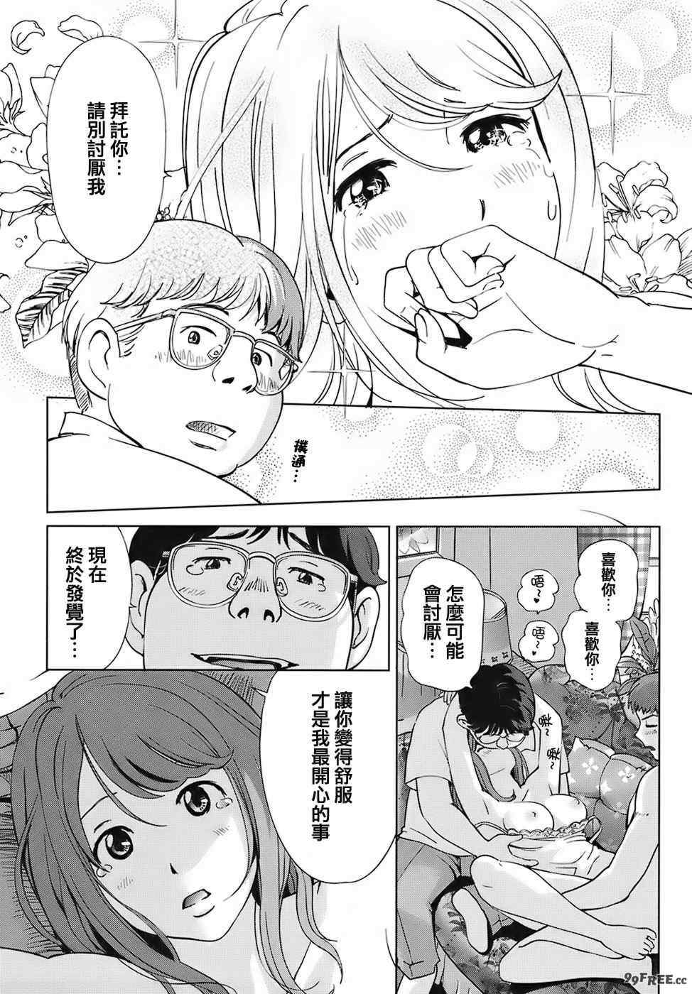 [千家カゲロー] スイート☆ライフ、プリーズ！！ [無修正] [lzmcsa&COMIC-漢]