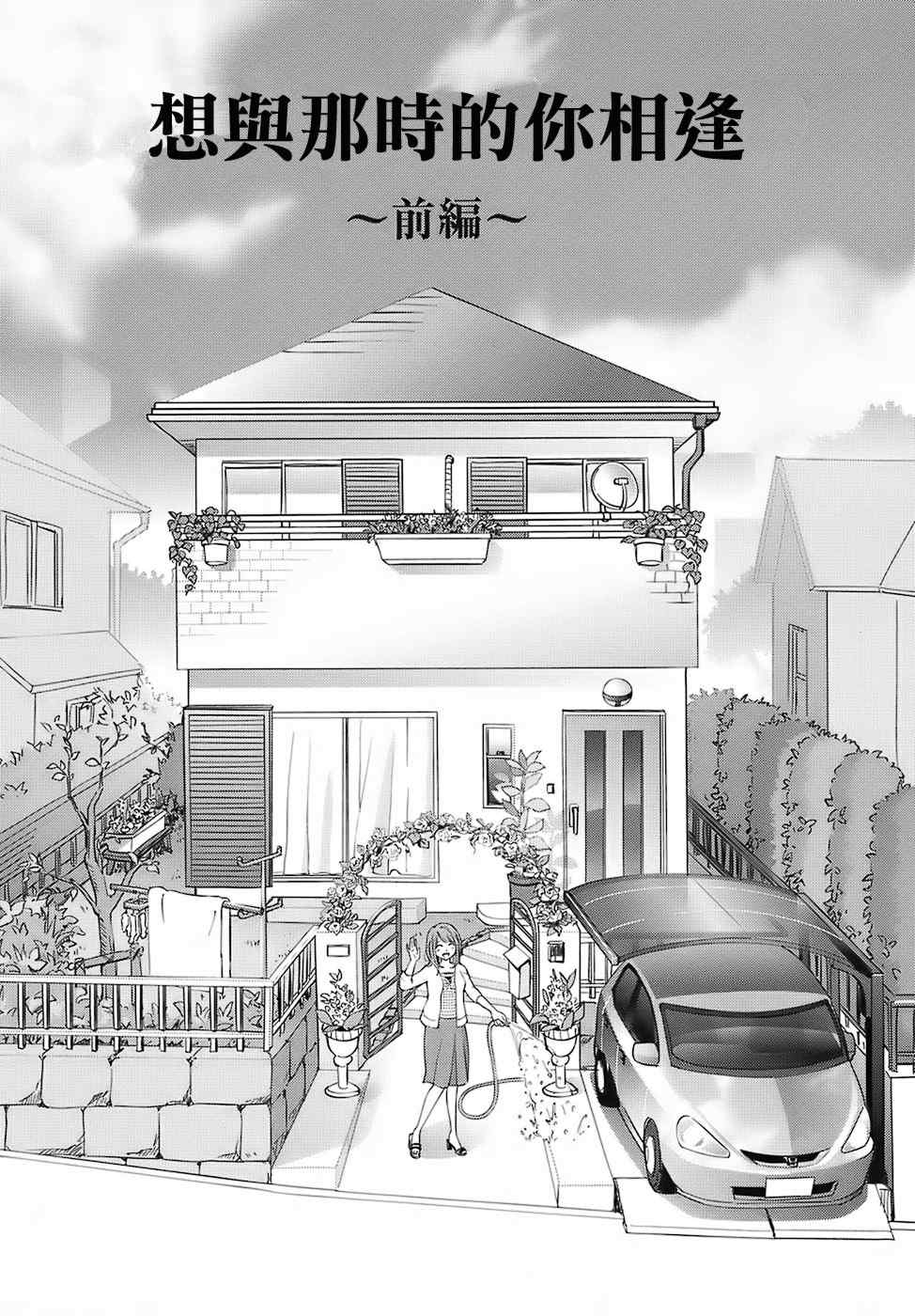 [千家カゲロー] スイート☆ライフ、プリーズ！！ [無修正] [lzmcsa&COMIC-漢]