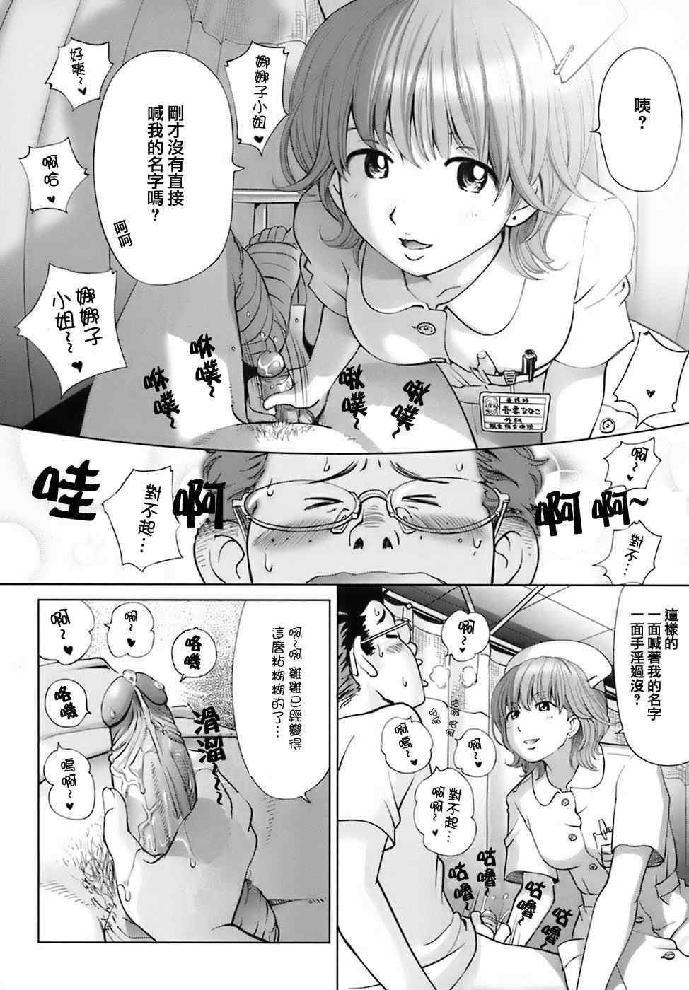 [千家カゲロー] スイート☆ライフ、プリーズ！！ [無修正] [lzmcsa&COMIC-漢]