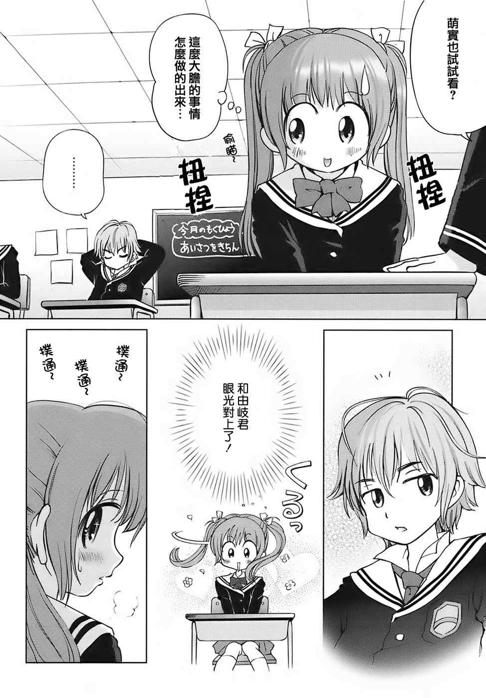 [千家カゲロー] スイート☆ライフ、プリーズ！！ [無修正] [lzmcsa&COMIC-漢]