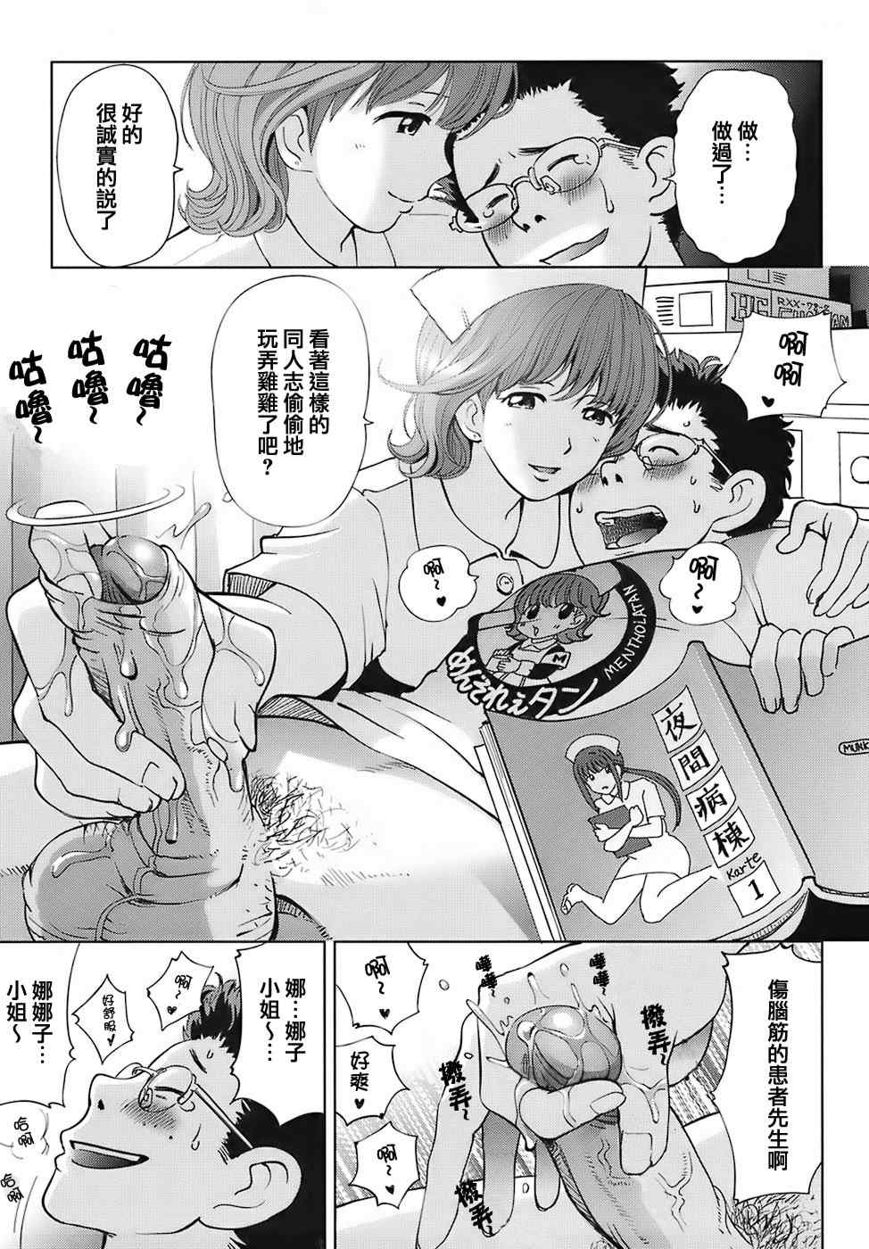 [千家カゲロー] スイート☆ライフ、プリーズ！！ [無修正] [lzmcsa&COMIC-漢]