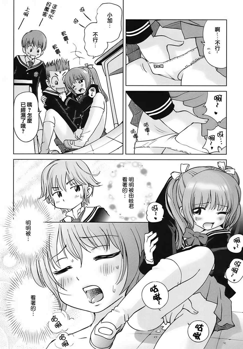 [千家カゲロー] スイート☆ライフ、プリーズ！！ [無修正] [lzmcsa&COMIC-漢]