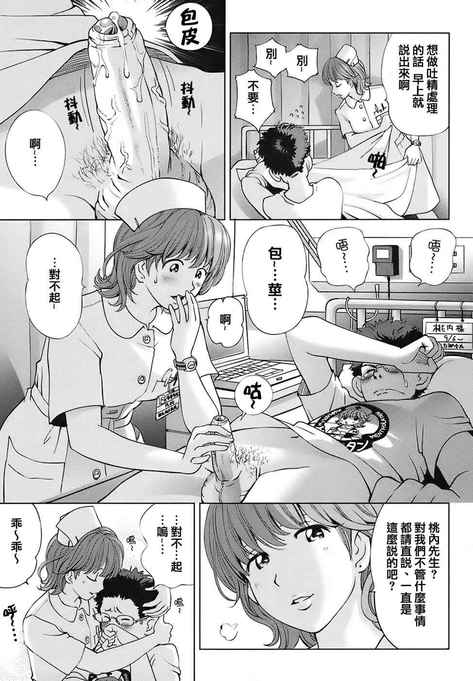 [千家カゲロー] スイート☆ライフ、プリーズ！！ [無修正] [lzmcsa&COMIC-漢]