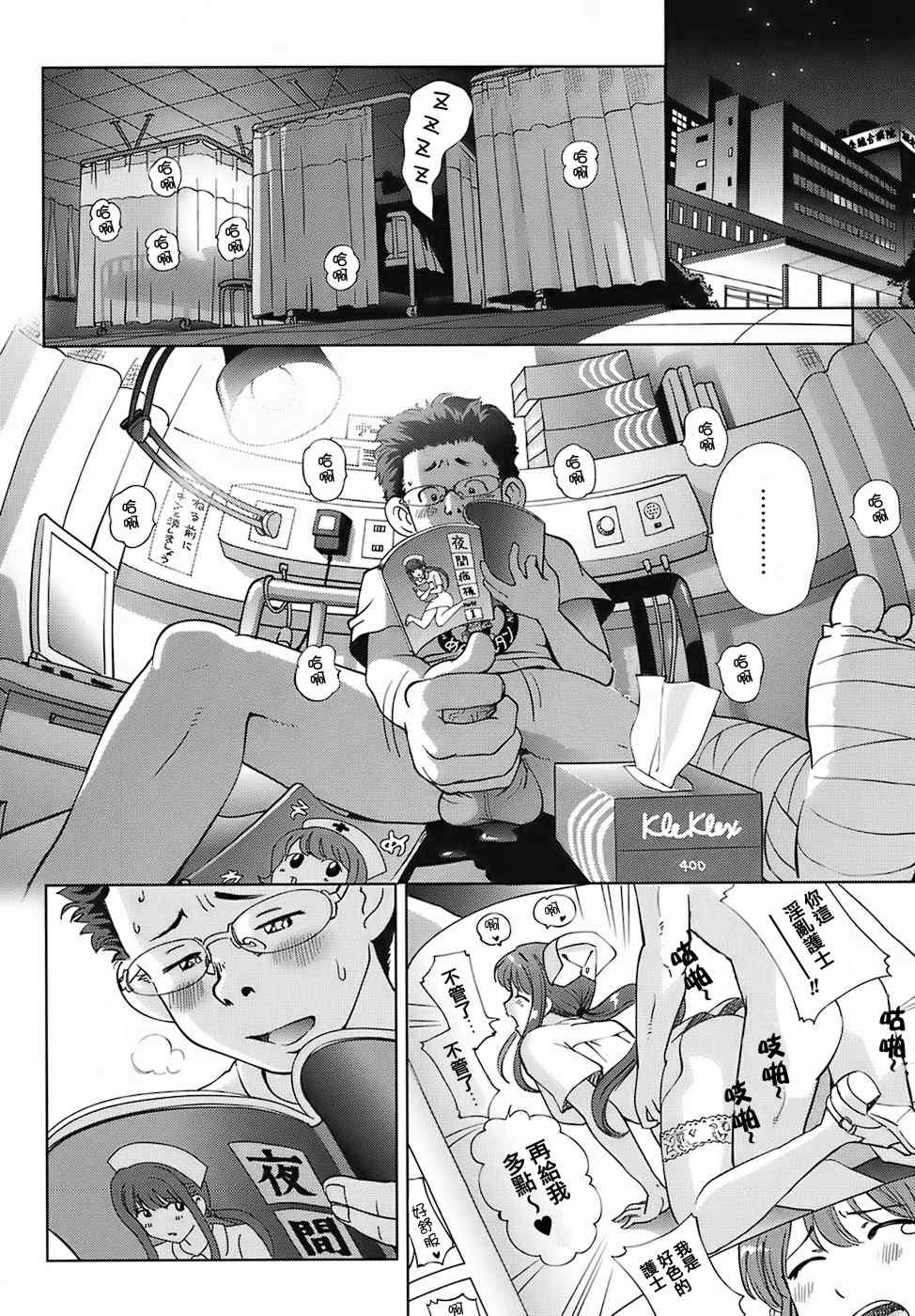 [千家カゲロー] スイート☆ライフ、プリーズ！！ [無修正] [lzmcsa&COMIC-漢]