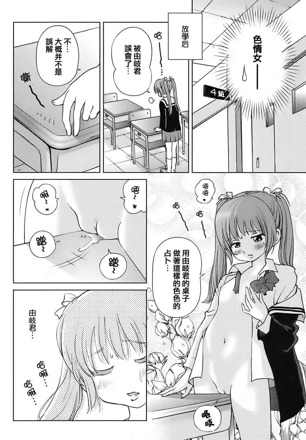 [千家カゲロー] スイート☆ライフ、プリーズ！！ [無修正] [lzmcsa&COMIC-漢]