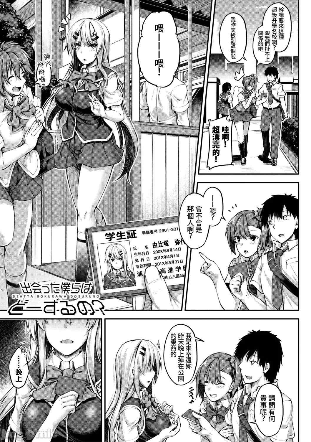 [双葉八重] お兄ちゃんに負けたらエッチ！ 〜シコってパコってじゃんけんぽん〜