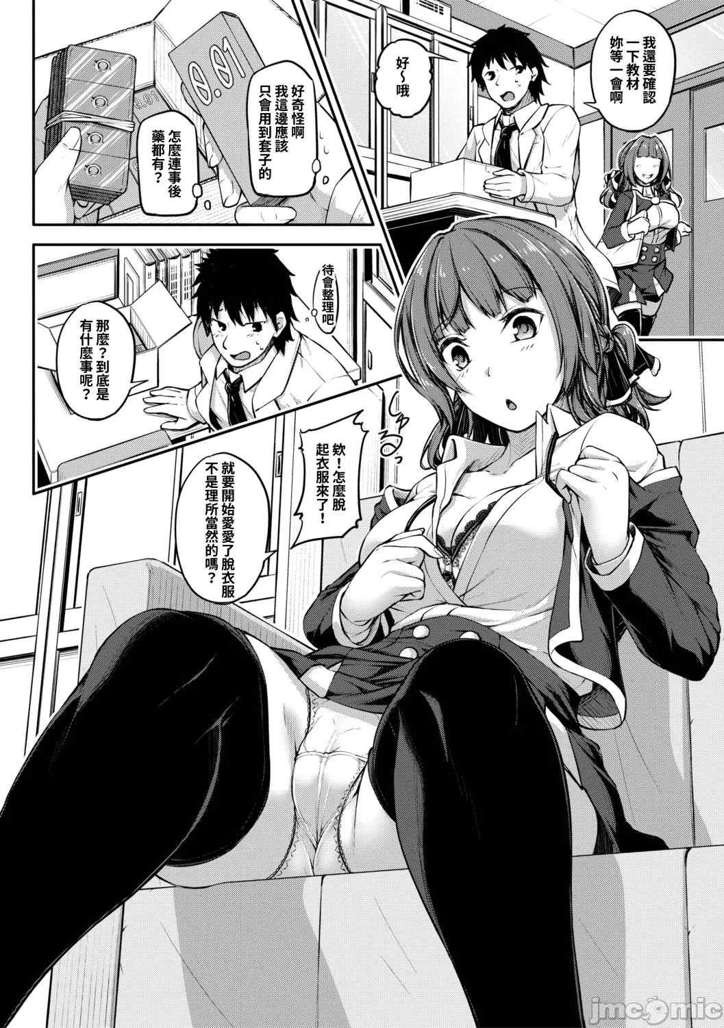 [双葉八重] お兄ちゃんに負けたらエッチ！ 〜シコってパコってじゃんけんぽん〜