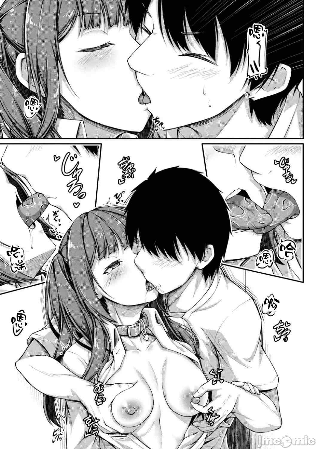 [双葉八重] お兄ちゃんに負けたらエッチ！ 〜シコってパコってじゃんけんぽん〜