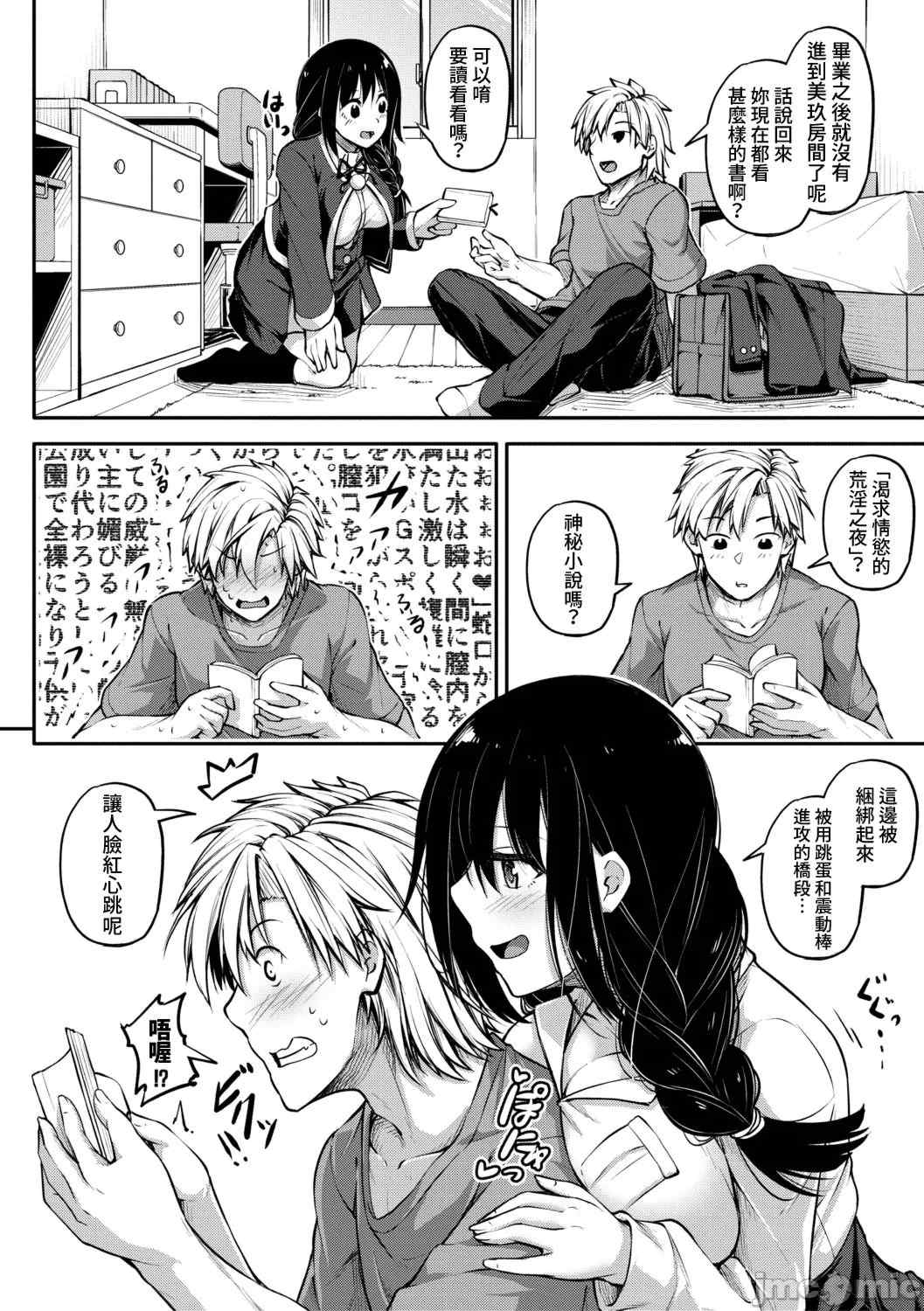 [双葉八重] お兄ちゃんに負けたらエッチ！ 〜シコってパコってじゃんけんぽん〜