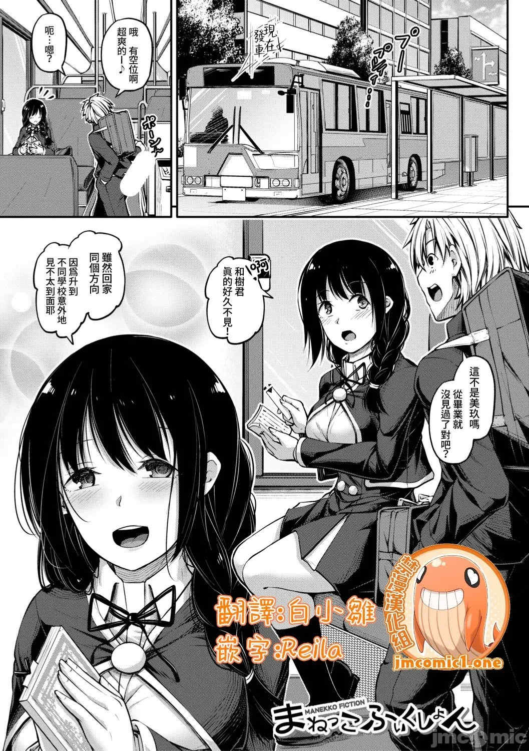 [双葉八重] お兄ちゃんに負けたらエッチ！ 〜シコってパコってじゃんけんぽん〜