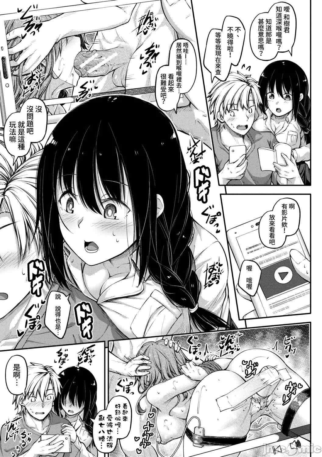 [双葉八重] お兄ちゃんに負けたらエッチ！ 〜シコってパコってじゃんけんぽん〜