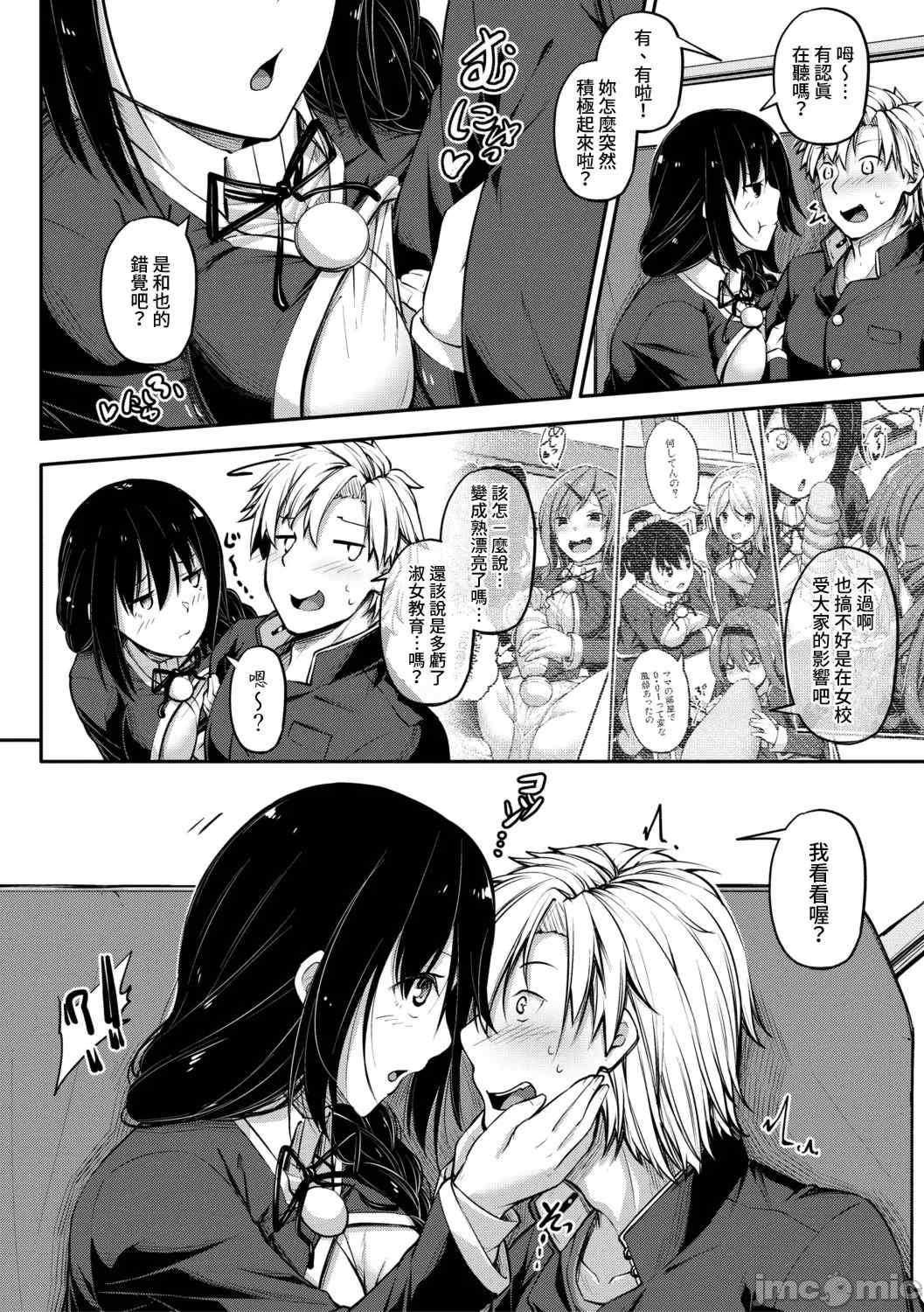 [双葉八重] お兄ちゃんに負けたらエッチ！ 〜シコってパコってじゃんけんぽん〜