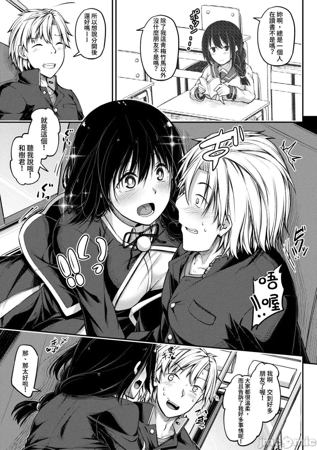 [双葉八重] お兄ちゃんに負けたらエッチ！ 〜シコってパコってじゃんけんぽん〜