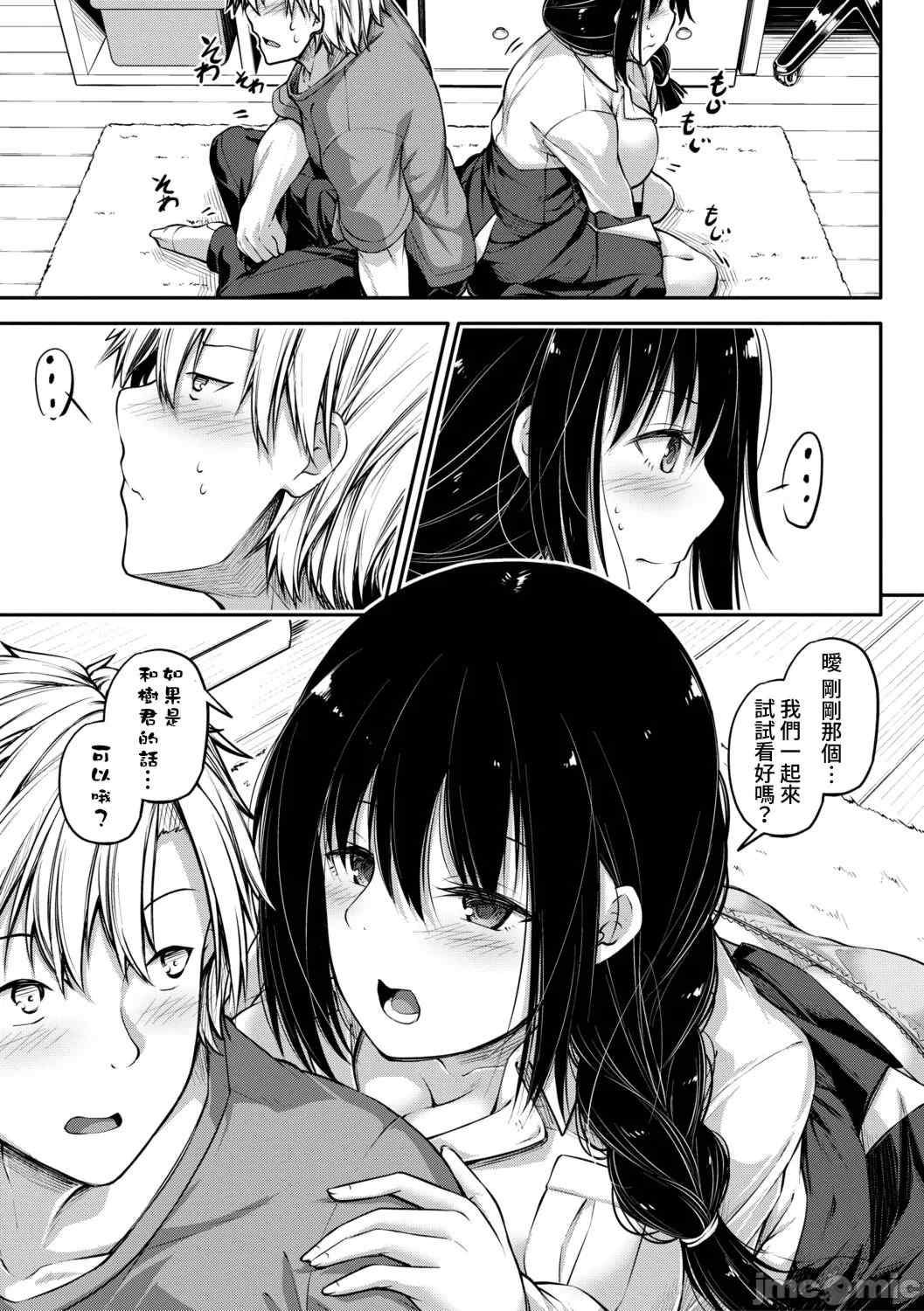 [双葉八重] お兄ちゃんに負けたらエッチ！ 〜シコってパコってじゃんけんぽん〜