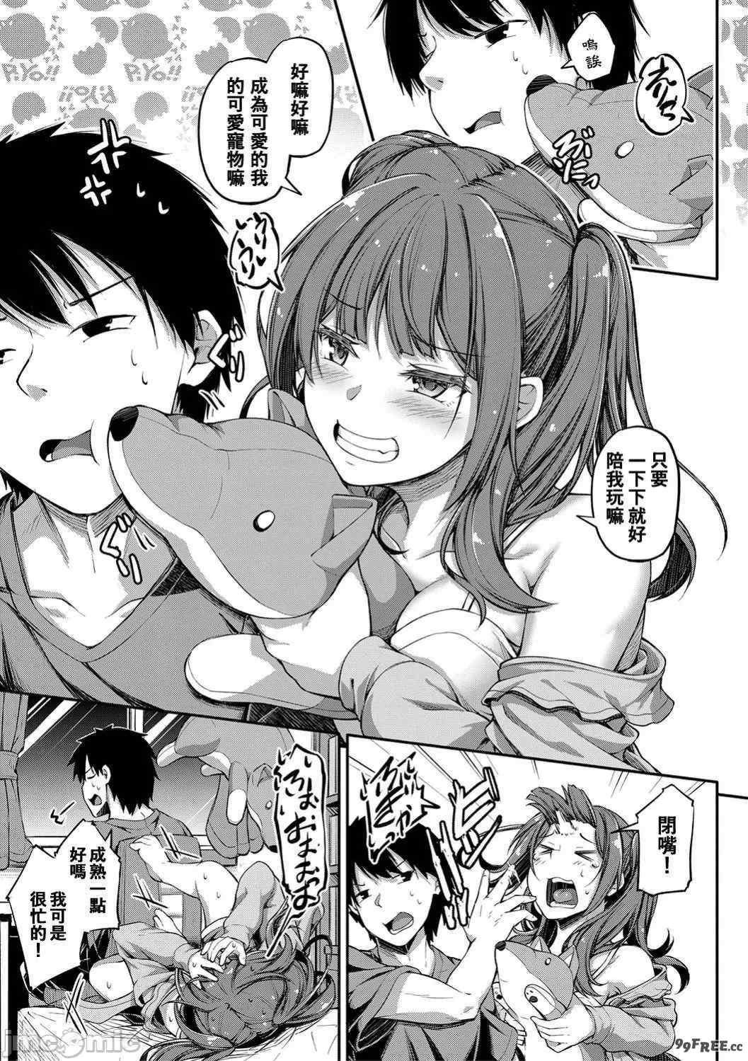 [双葉八重] お兄ちゃんに負けたらエッチ！ 〜シコってパコってじゃんけんぽん〜