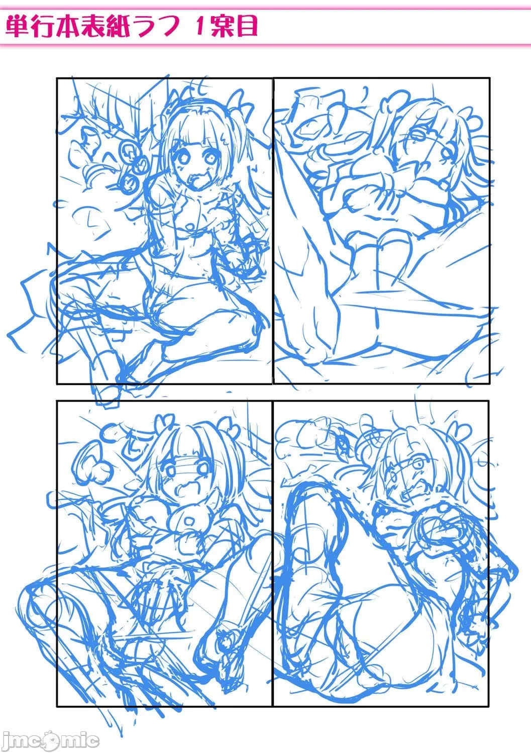 [双葉八重] お兄ちゃんに負けたらエッチ！ 〜シコってパコってじゃんけんぽん〜