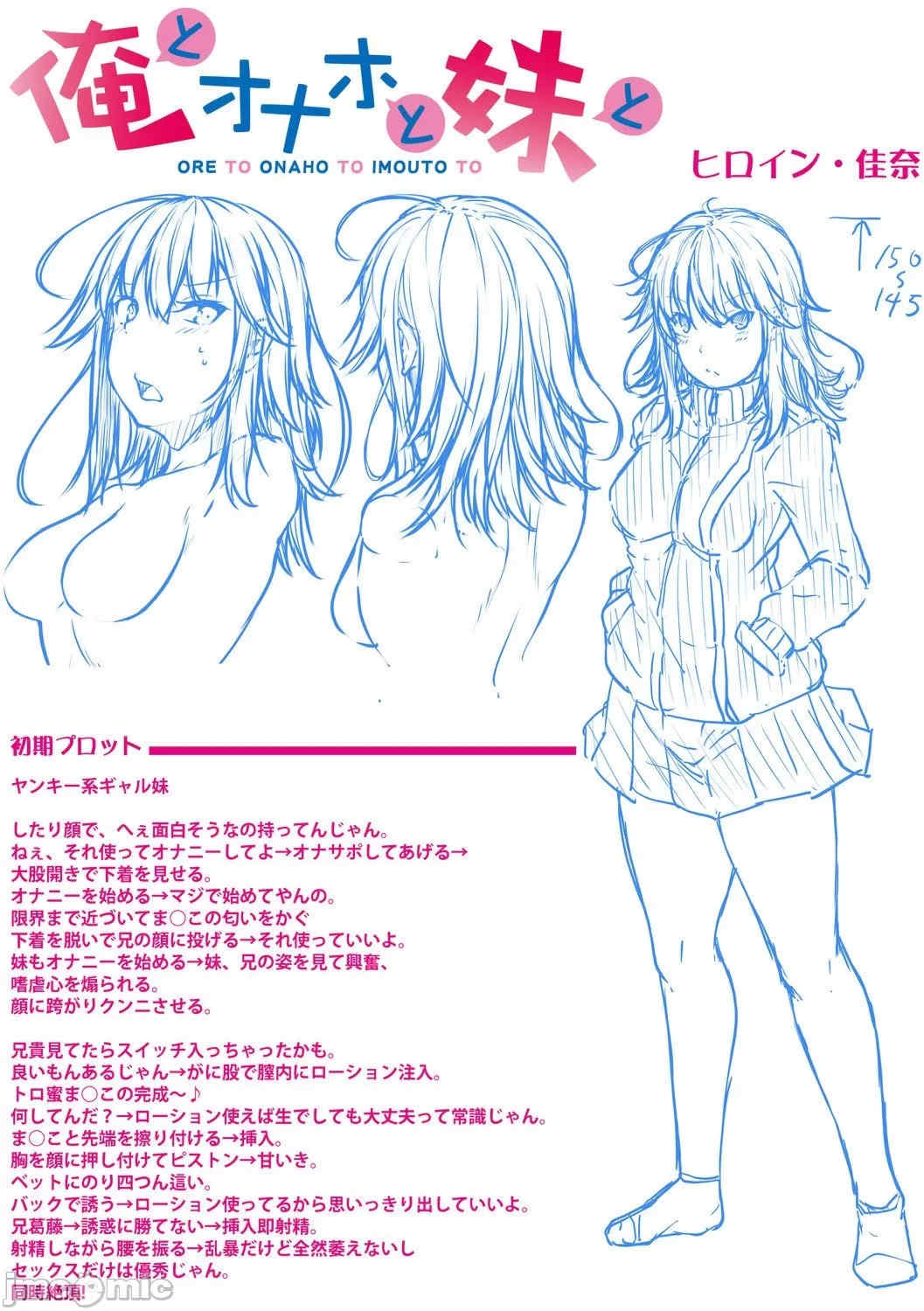 [双葉八重] お兄ちゃんに負けたらエッチ！ 〜シコってパコってじゃんけんぽん〜