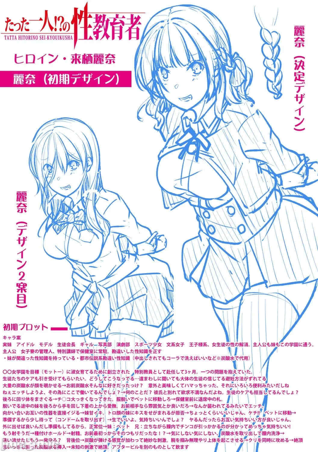 [双葉八重] お兄ちゃんに負けたらエッチ！ 〜シコってパコってじゃんけんぽん〜