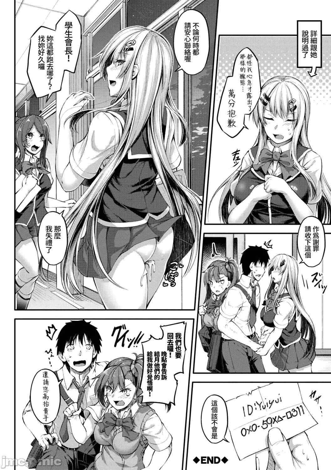 [双葉八重] お兄ちゃんに負けたらエッチ！ 〜シコってパコってじゃんけんぽん〜