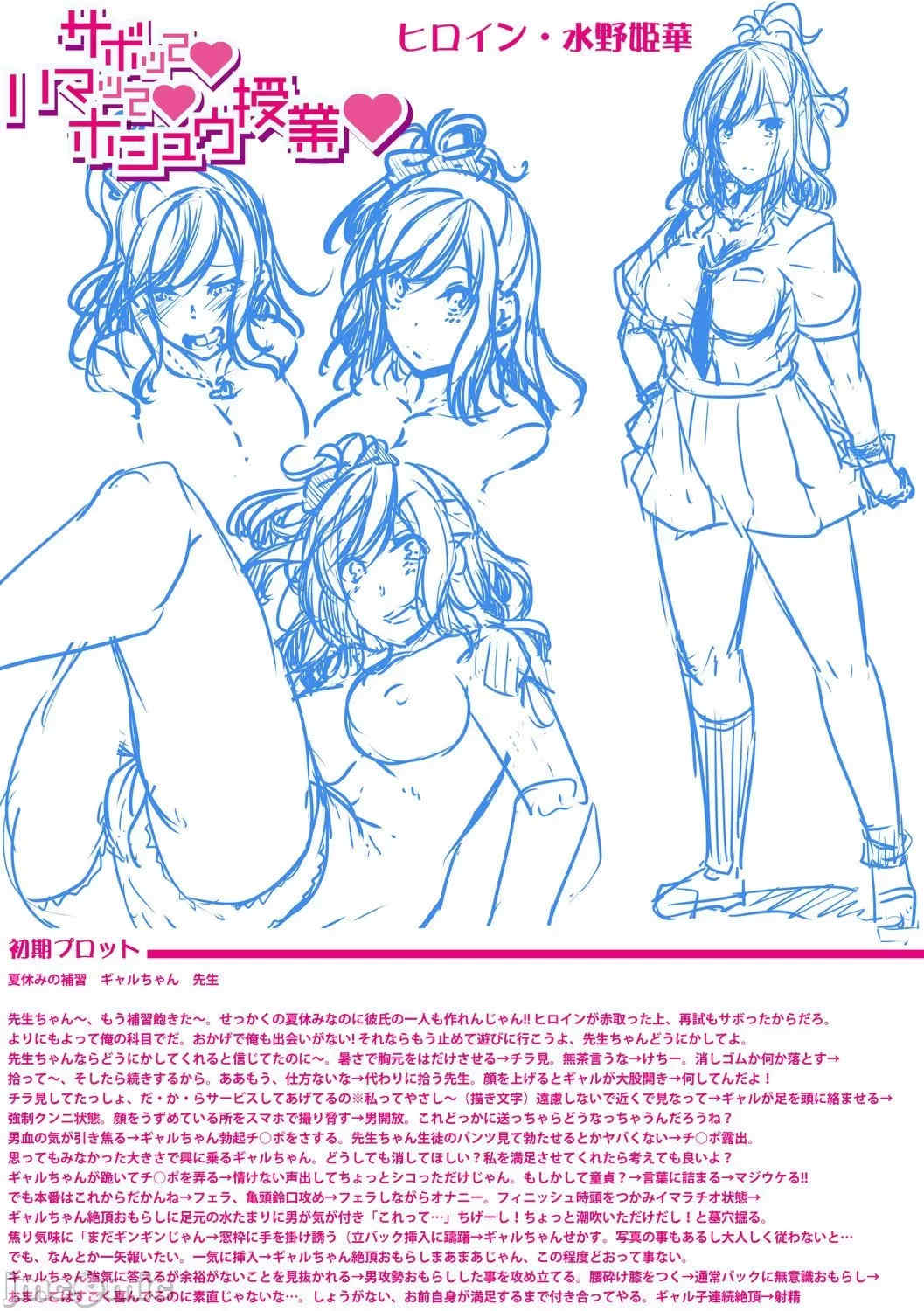 [双葉八重] お兄ちゃんに負けたらエッチ！ 〜シコってパコってじゃんけんぽん〜