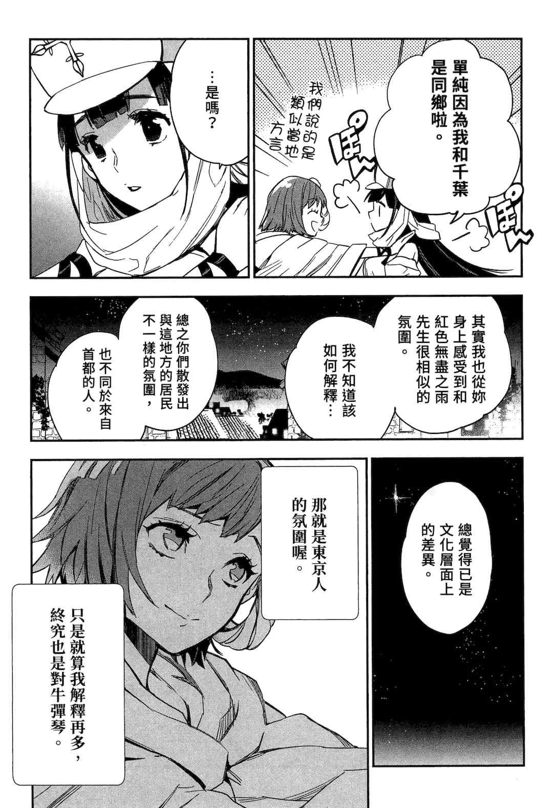 [山田J太,平鳥コウ] JKハルは異世界で娼婦になった 2＼女高中生小春在異世界成為娼妓 2 [中国翻訳]