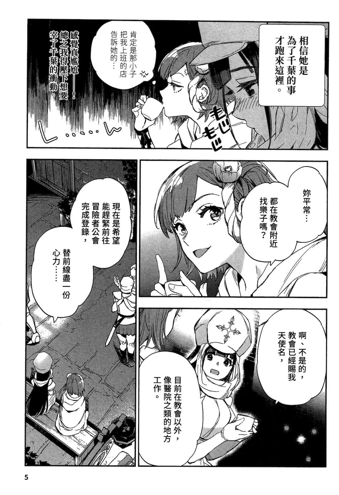 [山田J太,平鳥コウ] JKハルは異世界で娼婦になった 2＼女高中生小春在異世界成為娼妓 2 [中国翻訳]