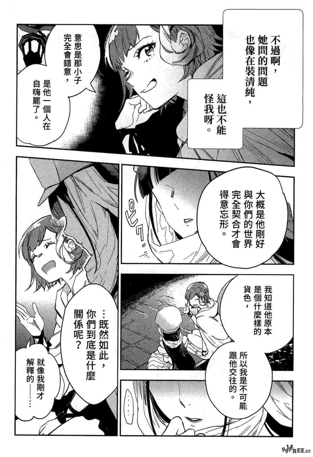 [山田J太,平鳥コウ] JKハルは異世界で娼婦になった 2＼女高中生小春在異世界成為娼妓 2 [中国翻訳]