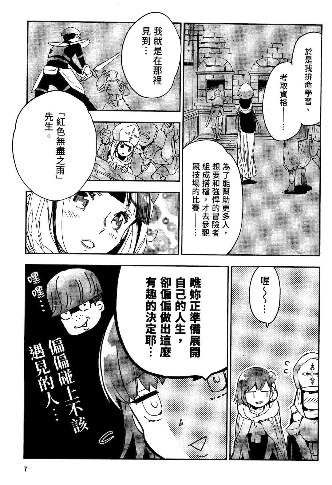 [山田J太,平鳥コウ] JKハルは異世界で娼婦になった 2＼女高中生小春在異世界成為娼妓 2 [中国翻訳]