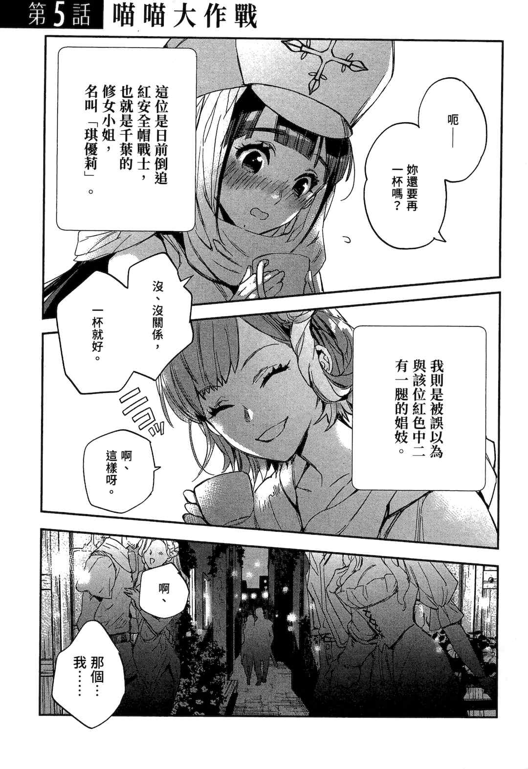 [山田J太,平鳥コウ] JKハルは異世界で娼婦になった 2＼女高中生小春在異世界成為娼妓 2 [中国翻訳]