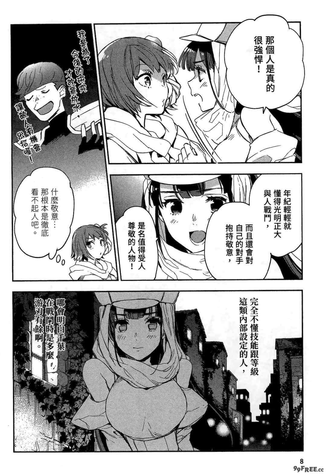 [山田J太,平鳥コウ] JKハルは異世界で娼婦になった 2＼女高中生小春在異世界成為娼妓 2 [中国翻訳]