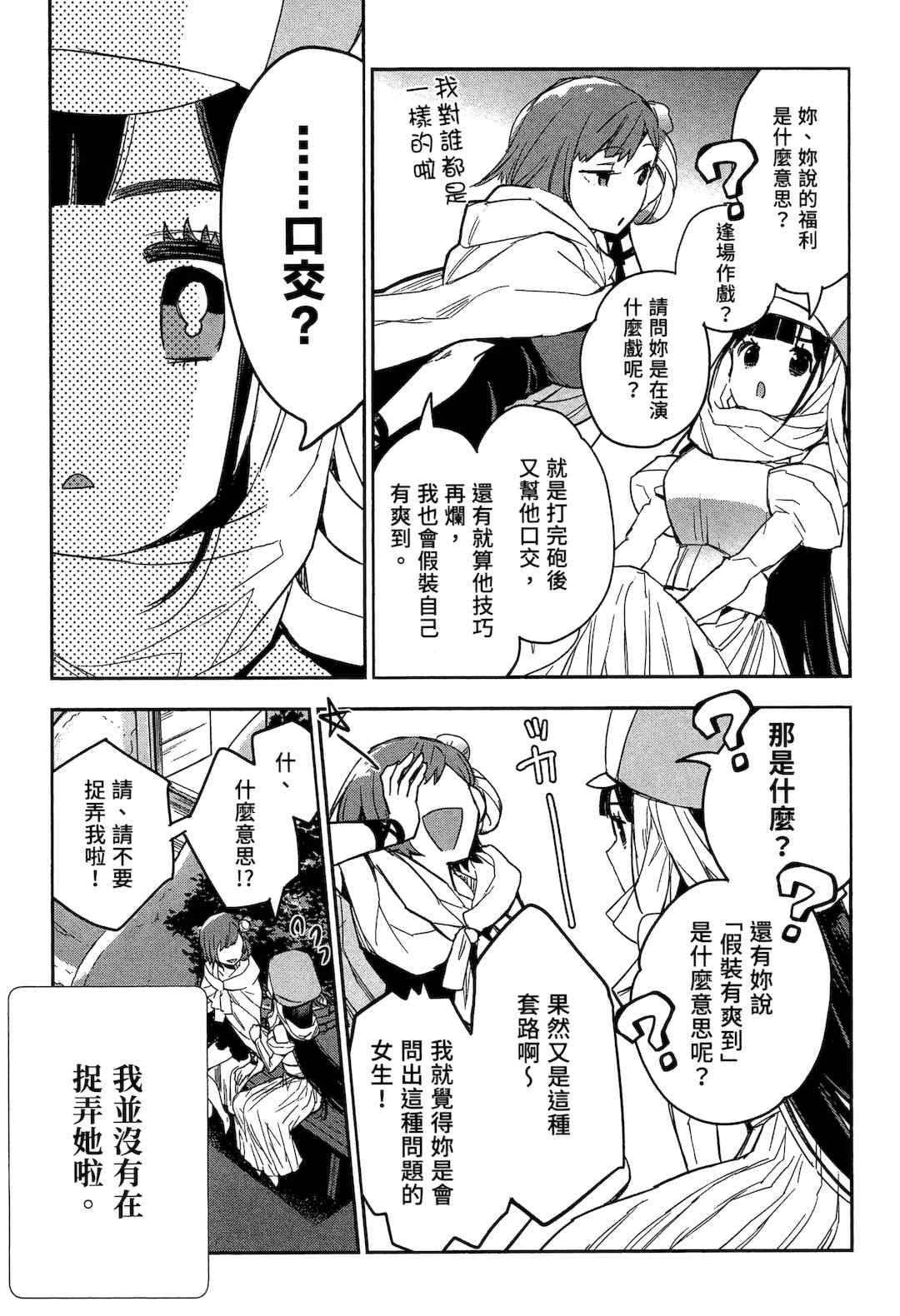 [山田J太,平鳥コウ] JKハルは異世界で娼婦になった 2＼女高中生小春在異世界成為娼妓 2 [中国翻訳]