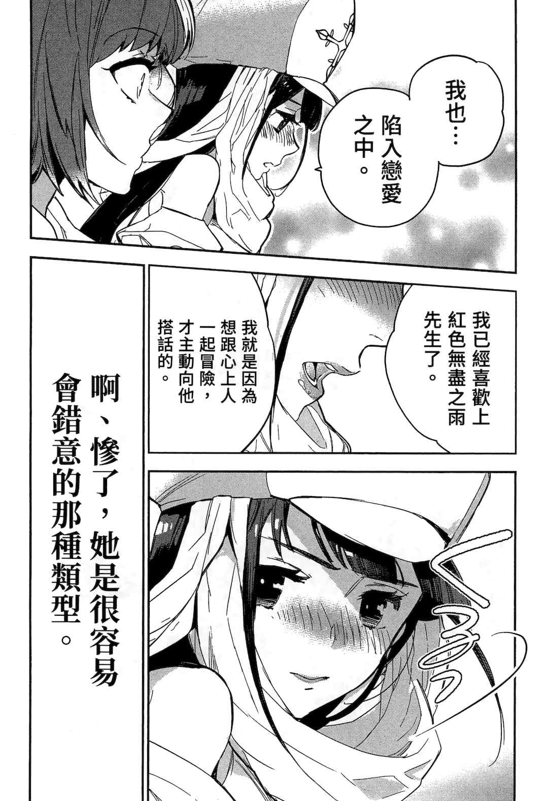 [山田J太,平鳥コウ] JKハルは異世界で娼婦になった 2＼女高中生小春在異世界成為娼妓 2 [中国翻訳]