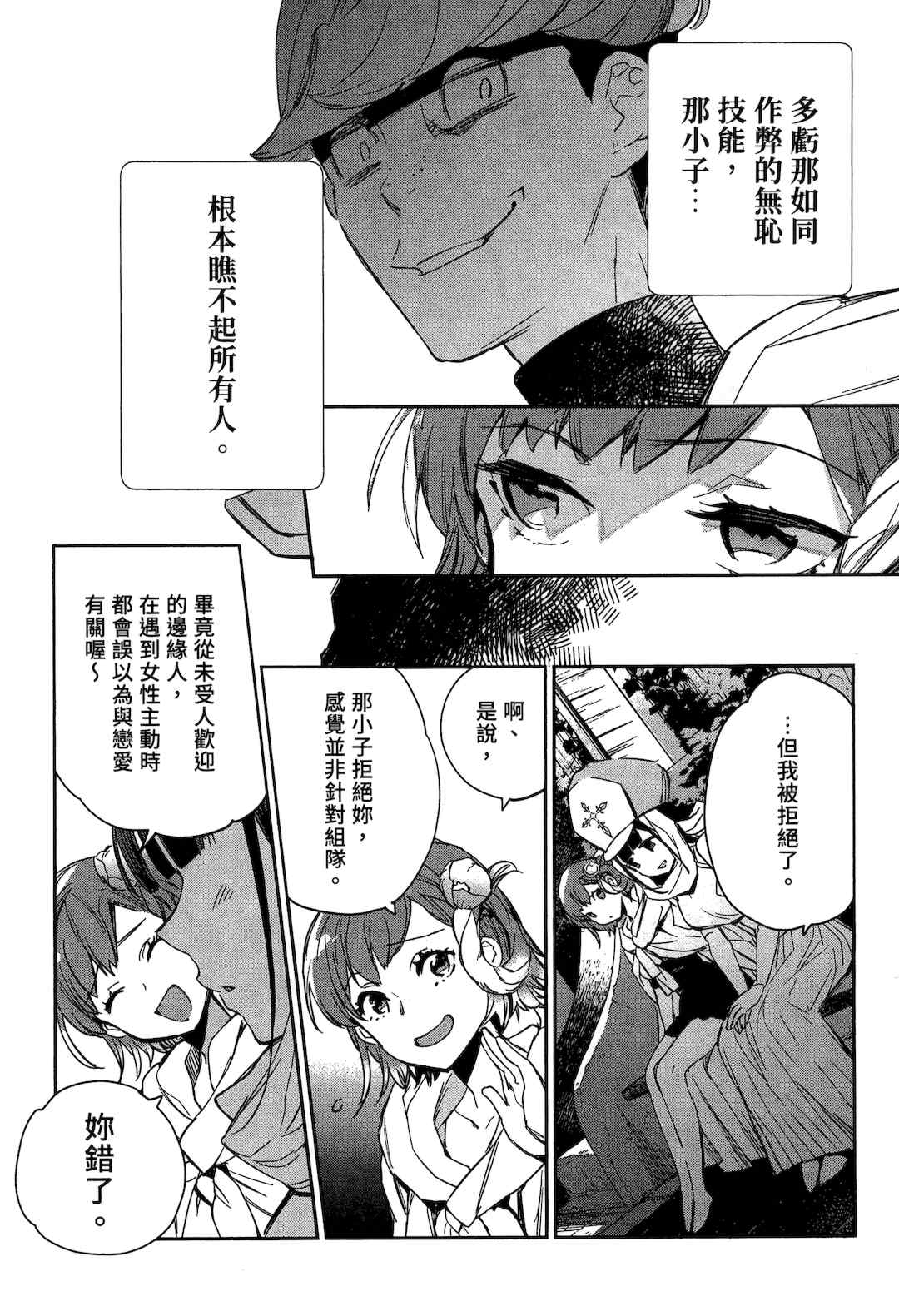 [山田J太,平鳥コウ] JKハルは異世界で娼婦になった 2＼女高中生小春在異世界成為娼妓 2 [中国翻訳]