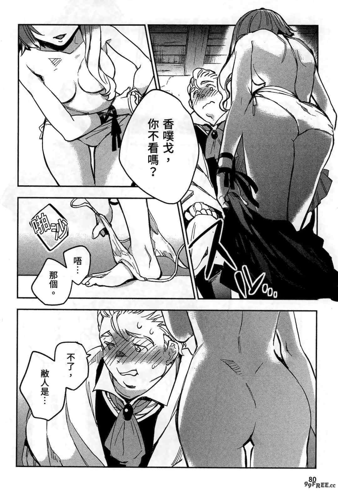 [山田J太,平鳥コウ] JKハルは異世界で娼婦になった 2＼女高中生小春在異世界成為娼妓 2 [中国翻訳]