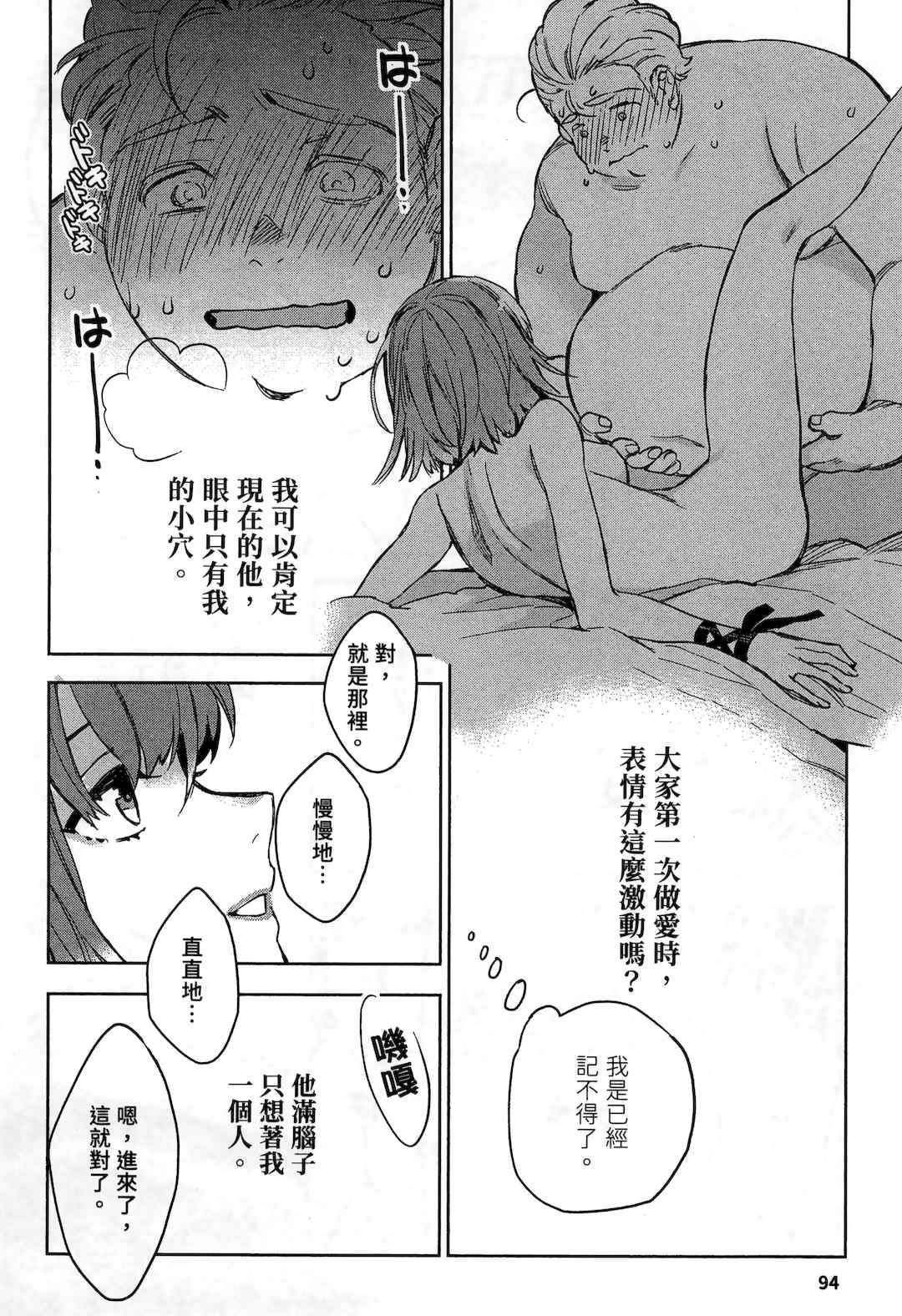 [山田J太,平鳥コウ] JKハルは異世界で娼婦になった 2＼女高中生小春在異世界成為娼妓 2 [中国翻訳]