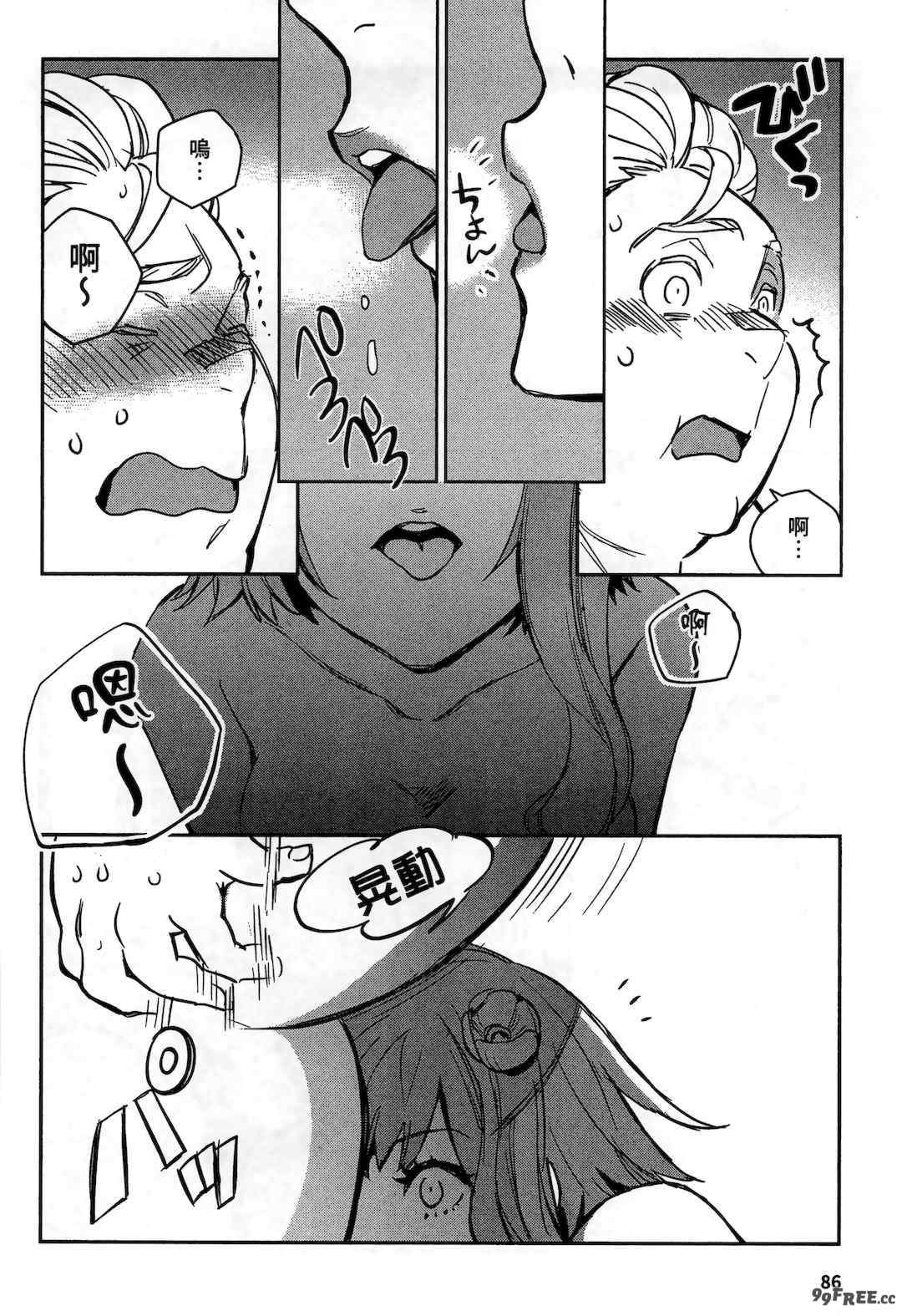 [山田J太,平鳥コウ] JKハルは異世界で娼婦になった 2＼女高中生小春在異世界成為娼妓 2 [中国翻訳]