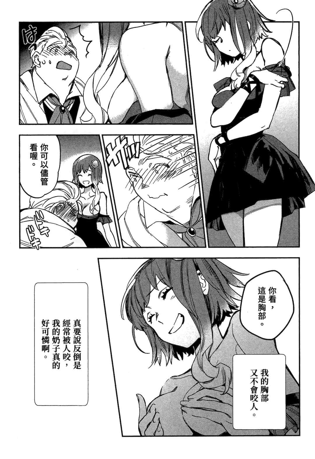 [山田J太,平鳥コウ] JKハルは異世界で娼婦になった 2＼女高中生小春在異世界成為娼妓 2 [中国翻訳]