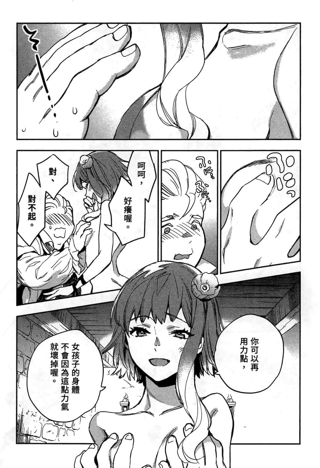 [山田J太,平鳥コウ] JKハルは異世界で娼婦になった 2＼女高中生小春在異世界成為娼妓 2 [中国翻訳]