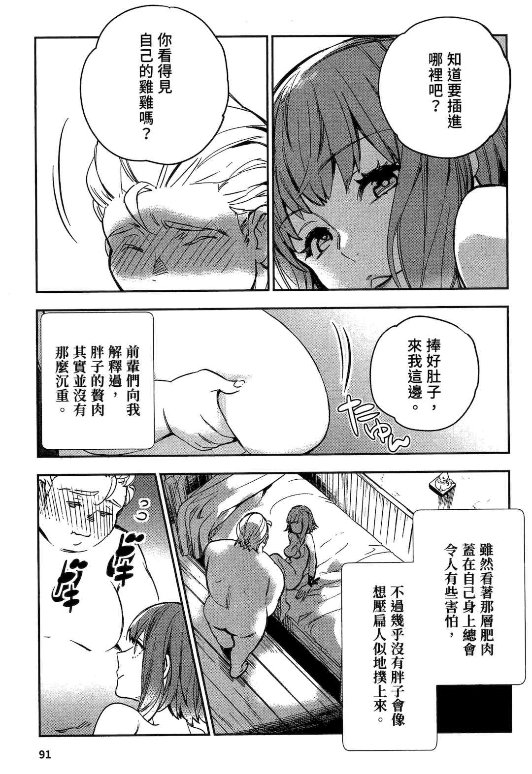 [山田J太,平鳥コウ] JKハルは異世界で娼婦になった 2＼女高中生小春在異世界成為娼妓 2 [中国翻訳]