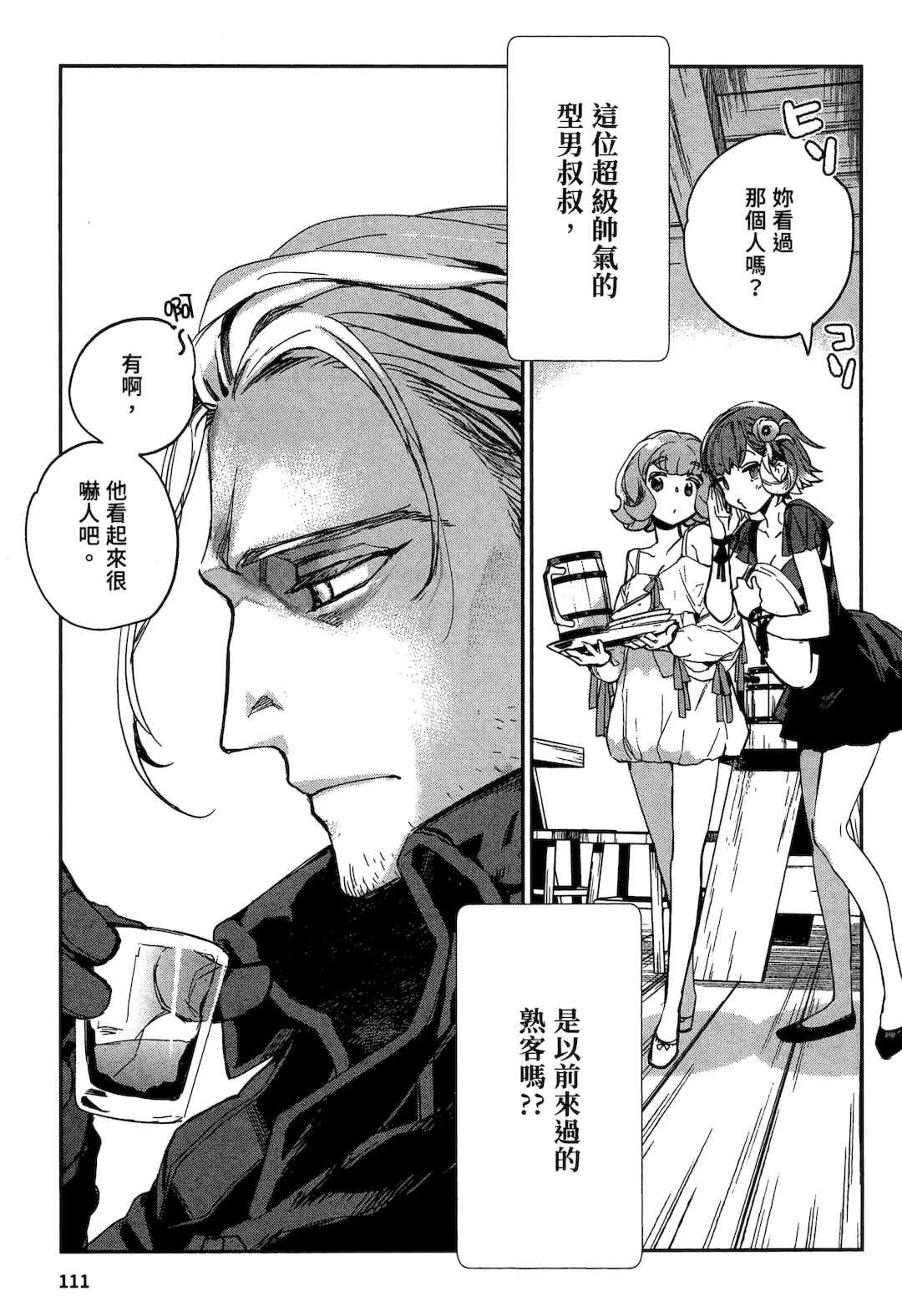 [山田J太,平鳥コウ] JKハルは異世界で娼婦になった 2＼女高中生小春在異世界成為娼妓 2 [中国翻訳]