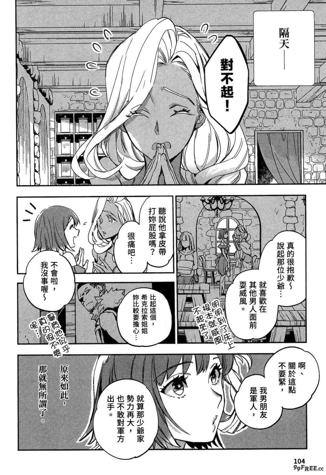 [山田J太,平鳥コウ] JKハルは異世界で娼婦になった 2＼女高中生小春在異世界成為娼妓 2 [中国翻訳]