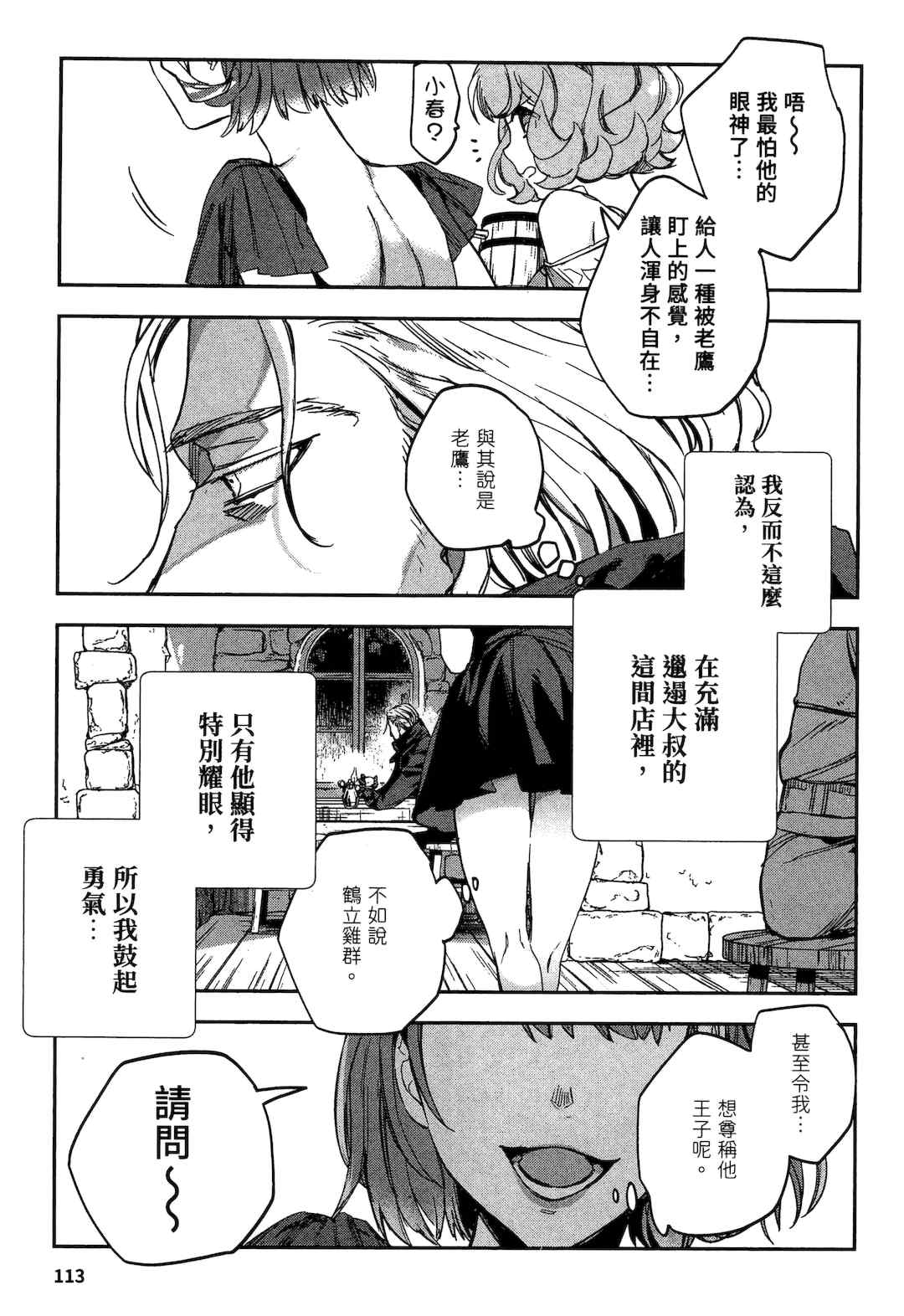 [山田J太,平鳥コウ] JKハルは異世界で娼婦になった 2＼女高中生小春在異世界成為娼妓 2 [中国翻訳]