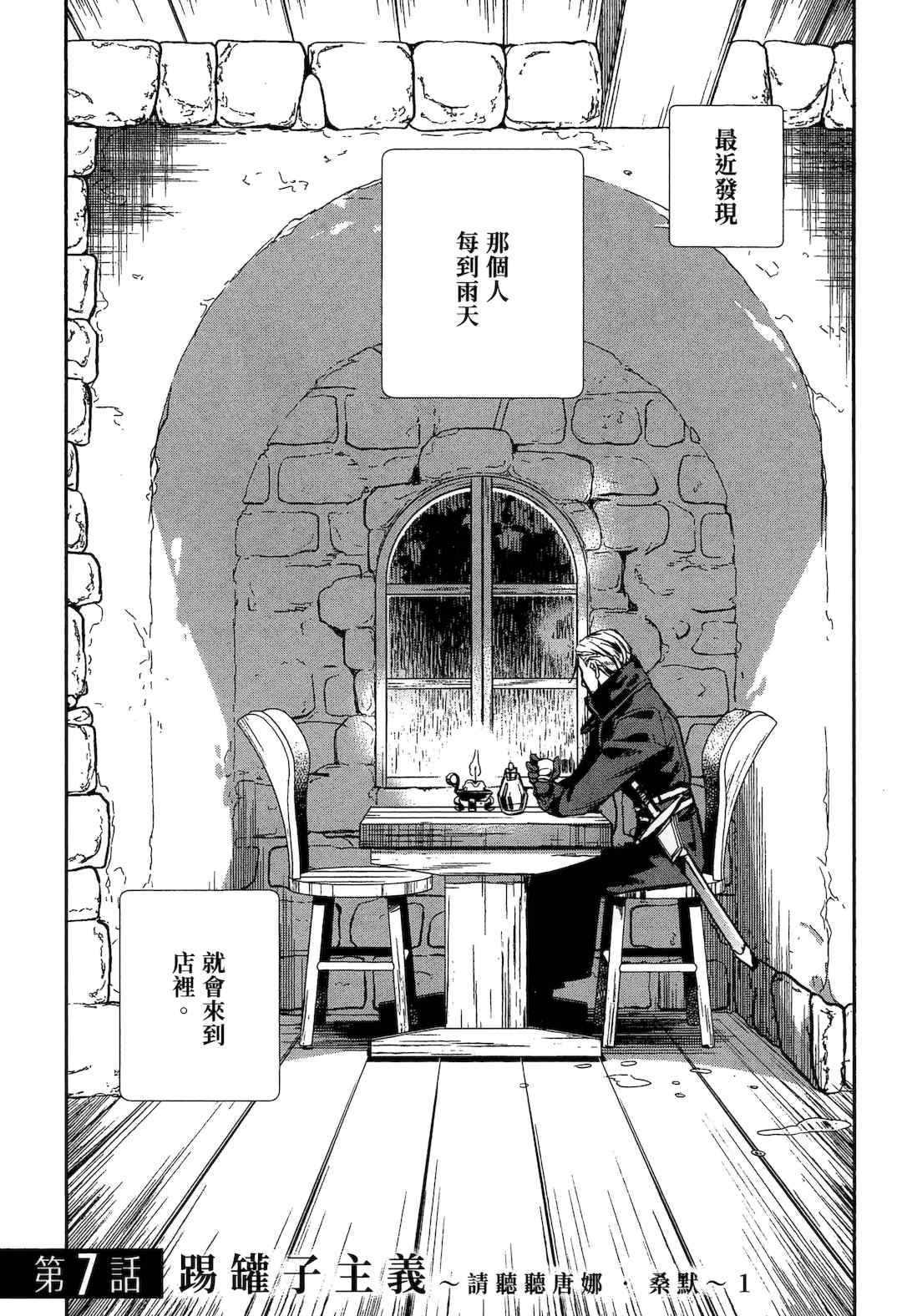 [山田J太,平鳥コウ] JKハルは異世界で娼婦になった 2＼女高中生小春在異世界成為娼妓 2 [中国翻訳]