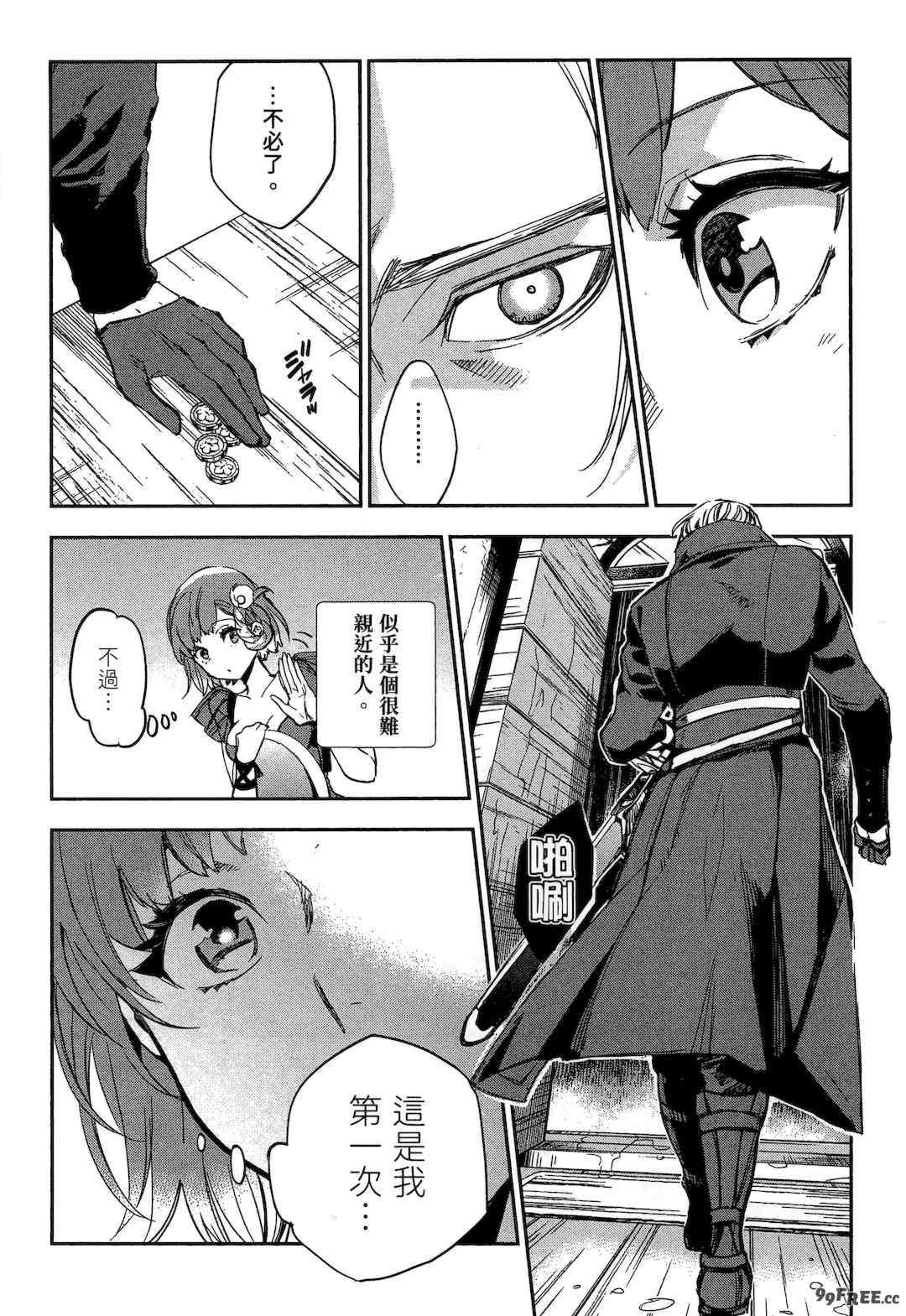 [山田J太,平鳥コウ] JKハルは異世界で娼婦になった 2＼女高中生小春在異世界成為娼妓 2 [中国翻訳]