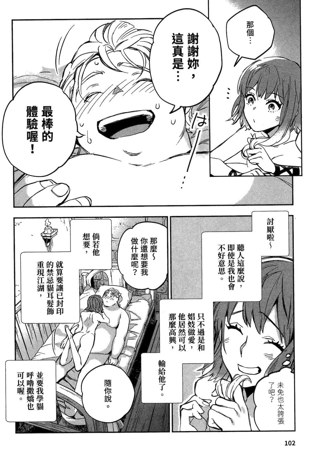 [山田J太,平鳥コウ] JKハルは異世界で娼婦になった 2＼女高中生小春在異世界成為娼妓 2 [中国翻訳]