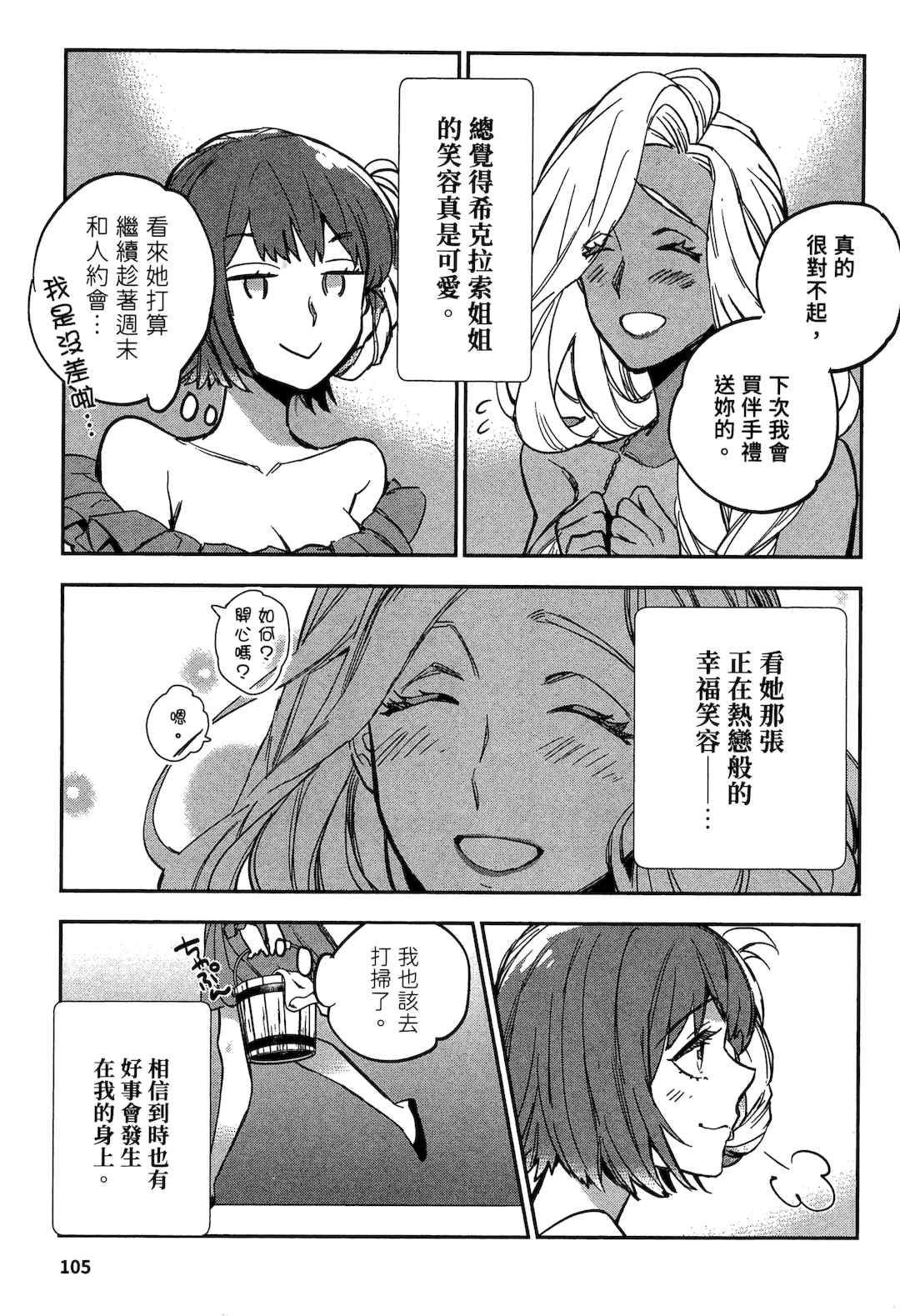 [山田J太,平鳥コウ] JKハルは異世界で娼婦になった 2＼女高中生小春在異世界成為娼妓 2 [中国翻訳]